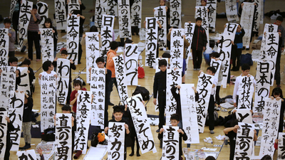 Japonca öğrenmek artık daha kolay