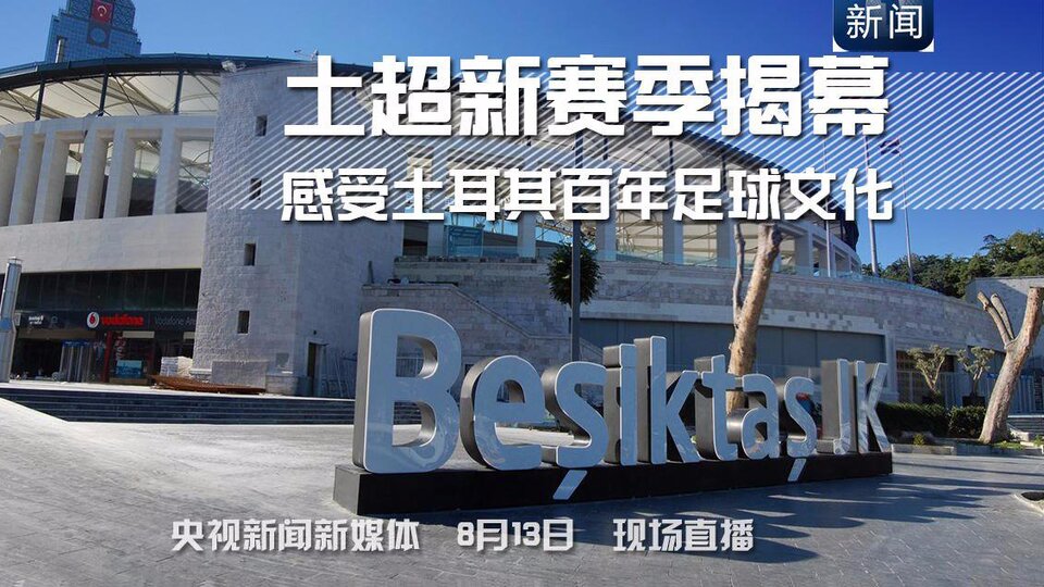 Çin'de moda Beşiktaş!