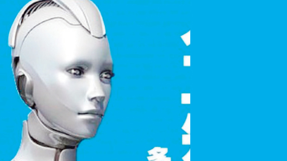 Robotlar siyasete giriyor!