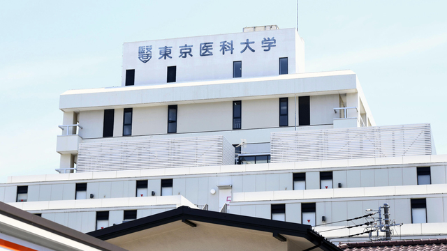 Japonya'da skandala yol açan üniversitenin lisansı iptal edildi