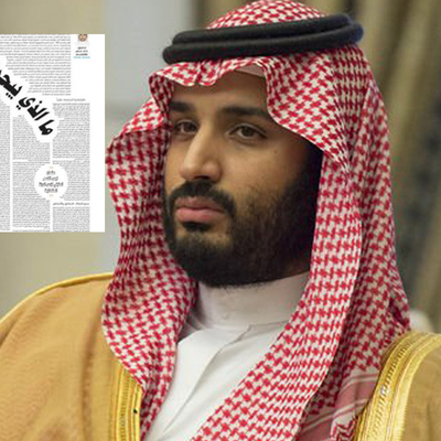 Suud gazetesi: İlk DEAŞ Osmanlı'ydı!