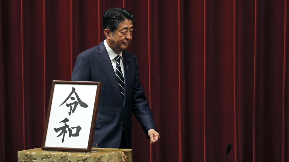 Japonya'da yeni dönem: Reiwa