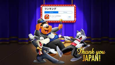 Japonları oyuna getirdi!