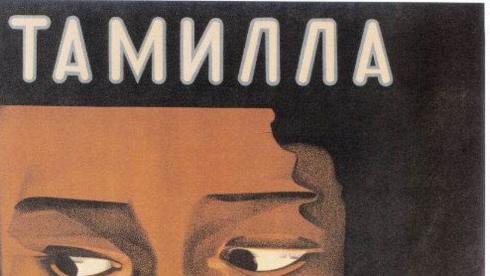 Ertuğrul'un kayıp filmi bulundu