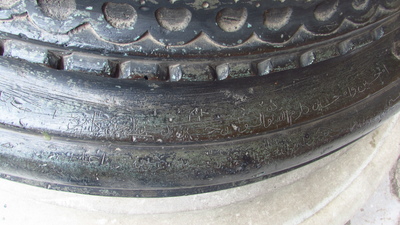 "Dilerim Allah'ından bulur Hüseyin"