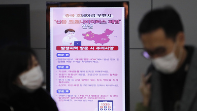 18 maddede taçlı virüs