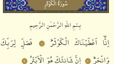 Kevser suresi Arapça ve Türkçe okunuşu nedir?