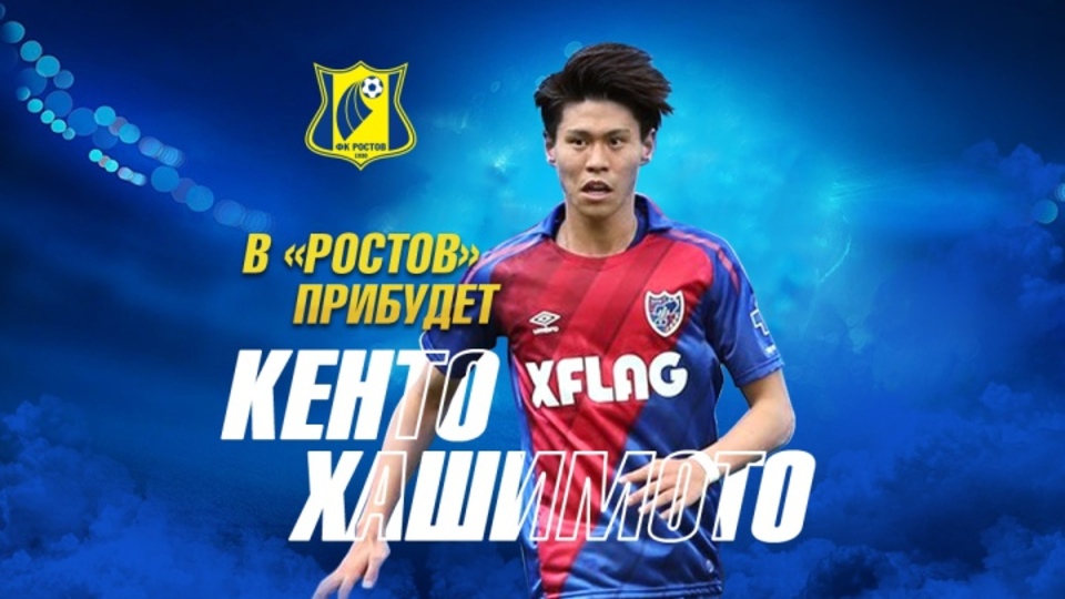 Rostov'a Japon orta saha