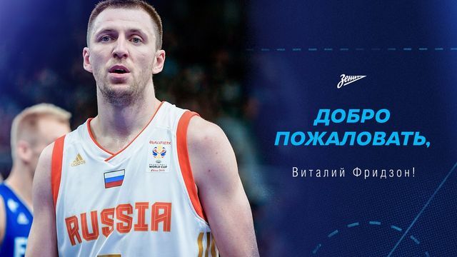 Zenit, Fridzon'u kadrosuna kattı