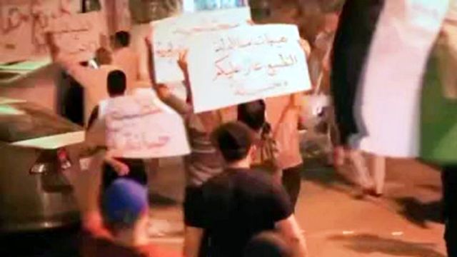 Bahreyn'de 'İsrail ile normalleşme' protestosu