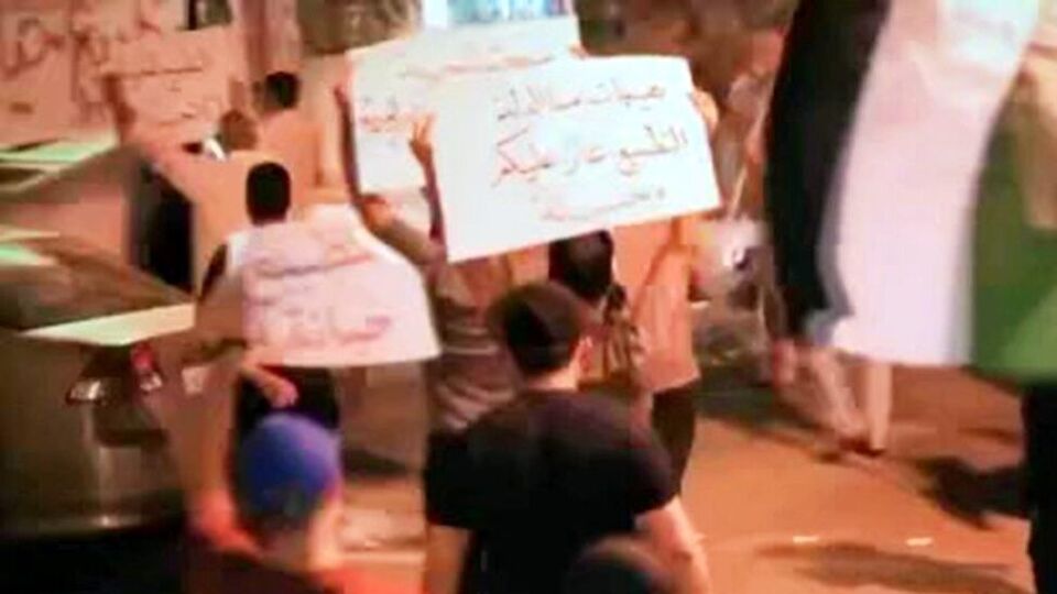 Bahreyn'de 'İsrail ile normalleşme' protestosu