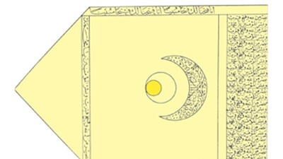 Osmanlı'nın ilk sancağı ve anlamı nedir?