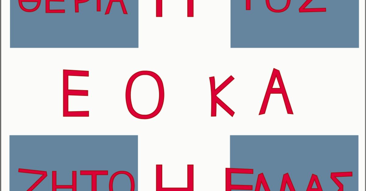 Enosis nedir, EOKA nedir? EOKA ne demek, ne zaman kuruldu?
