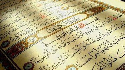 Haşr Suresi Türkçe ve Arapça okunuşu