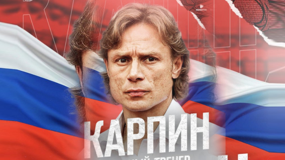 Rusya'da Valeri Karpin dönemi