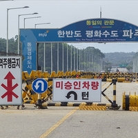 Kuzey ve Güney Kore arasında 1 yıl sonra ilk görüşme!