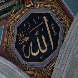 Esmaül Hüsna nedir?