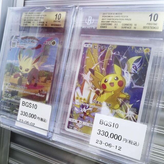 Nadir Pokemon kartına dudak uçuklatan fiyat