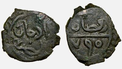 Eskişehir'de bulundu! Ramazan ayı için özel basılmış