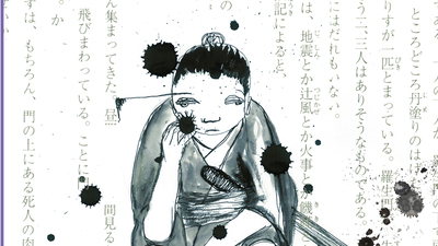 'Raşomon Sergisi' Kadıköy'de