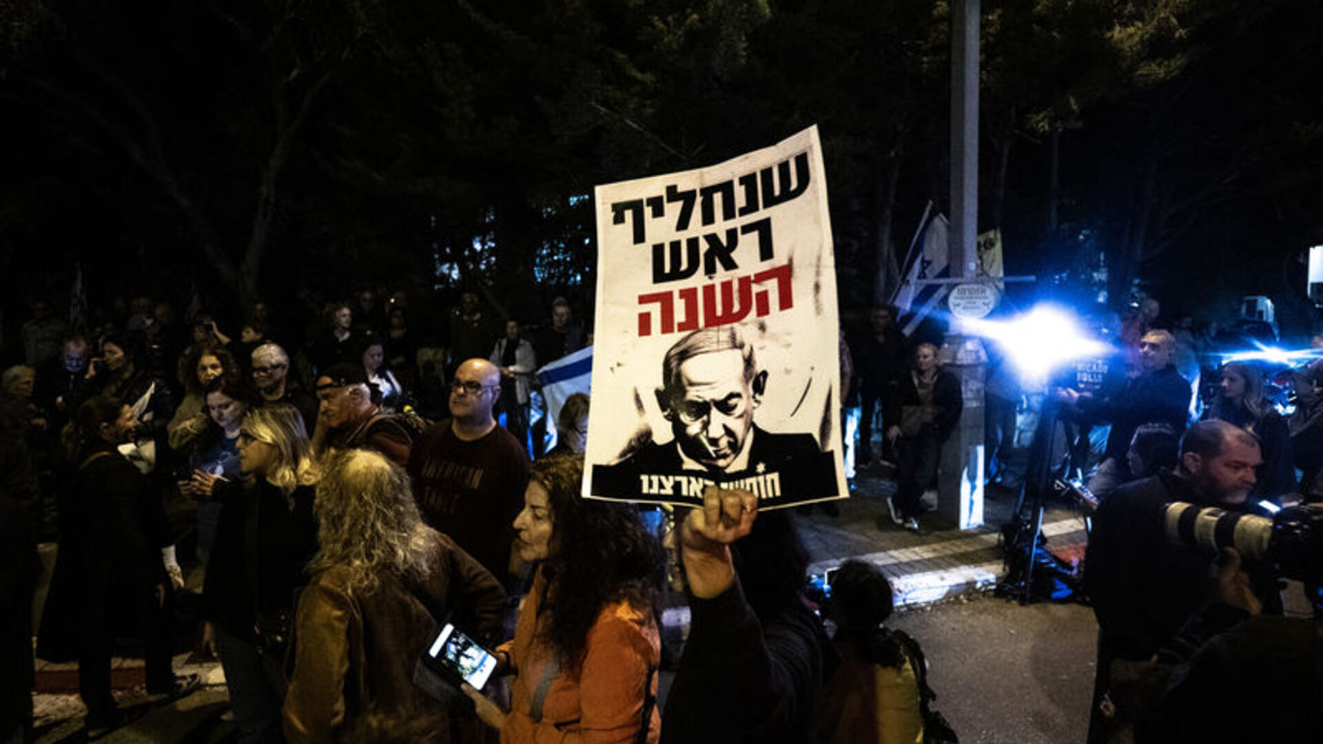 İsrail Başbakanı Netanyahu'nun yolsuzluk davalarından af talebi Tel Aviv'de protesto edildi | Dış Haberler