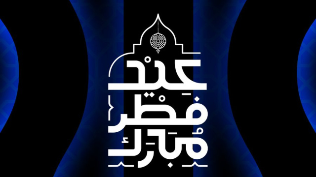 Futbol dünyasından Ramazan Bayramı mesajı