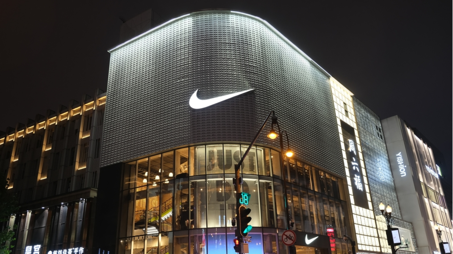 Nike yaklaşık 1400 kişiyi işten çıkaracak
