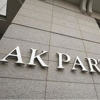 AK Parti 25. yıl vizyon belgesi yayınlandı