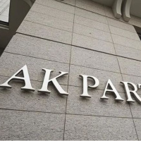 AK Parti 25. yıl vizyon belgesi yayınlandı