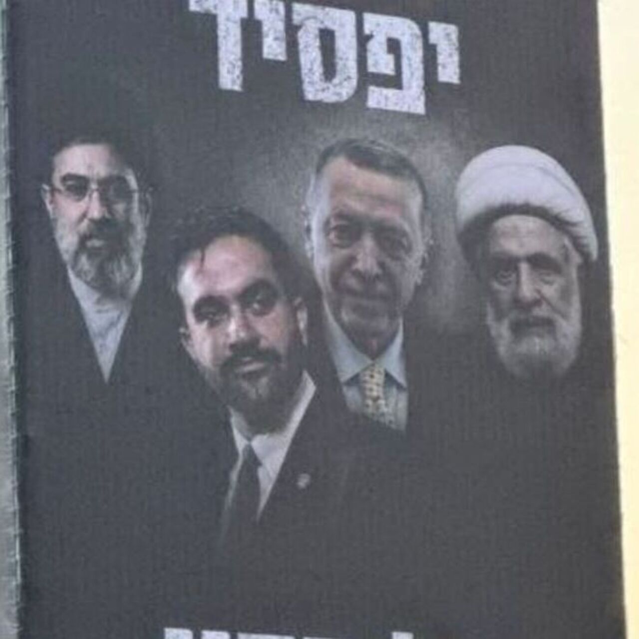 İsrail'de Erdoğan'ı hedef alan afiş