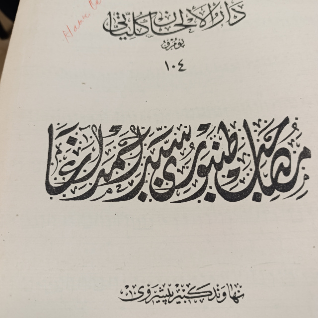 OMAR nota arşivi geri döndü
