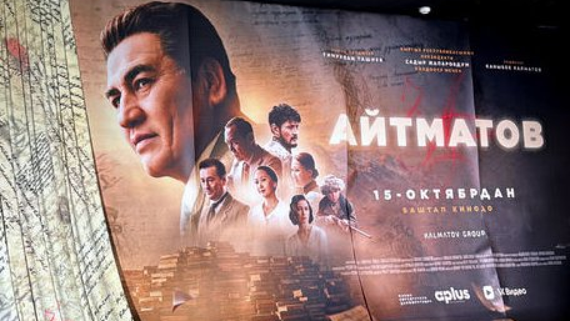 Cengiz Aytmatov'un hayatını anlatan film vizyona girdi