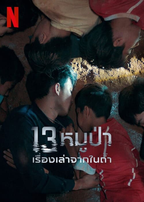 13 Mucize: Tayland'daki Mağaradan Nasıl Kurtulduk?