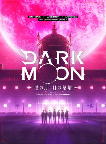 DARK MOON　-黒の月: 月の祭壇-